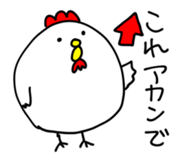 Chicken 2 of Osaka sticker #9259226