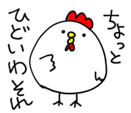 Chicken 2 of Osaka sticker #9259228