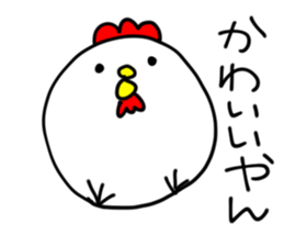 Chicken 2 of Osaka sticker #9259230