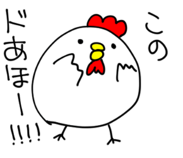 Chicken 2 of Osaka sticker #9259233
