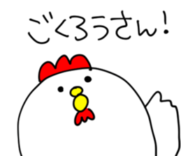 Chicken 2 of Osaka sticker #9259235