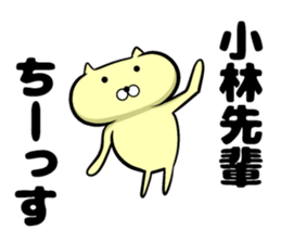 Kobayashi of sticker sticker #9260657