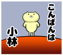 Kobayashi of sticker sticker #9260658