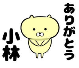 Kobayashi of sticker sticker #9260663