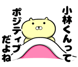 Kobayashi of sticker sticker #9260664