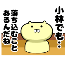 Kobayashi of sticker sticker #9260666