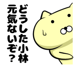 Kobayashi of sticker sticker #9260667