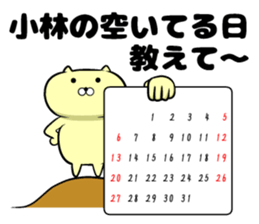 Kobayashi of sticker sticker #9260668