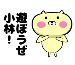 Kobayashi of sticker sticker #9260669