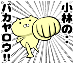 Kobayashi of sticker sticker #9260671