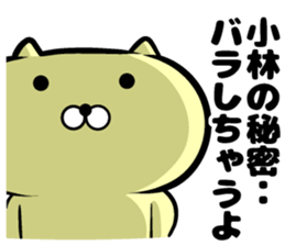 Kobayashi of sticker sticker #9260672