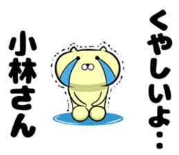 Kobayashi of sticker sticker #9260673