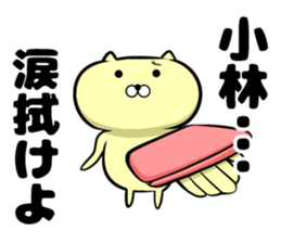 Kobayashi of sticker sticker #9260674