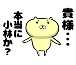 Kobayashi of sticker sticker #9260675