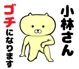 Kobayashi of sticker sticker #9260678