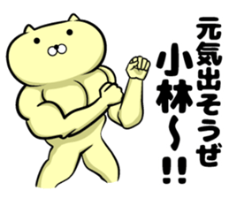 Kobayashi of sticker sticker #9260679