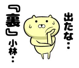 Kobayashi of sticker sticker #9260680