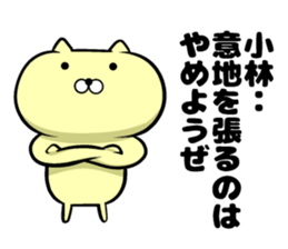 Kobayashi of sticker sticker #9260681