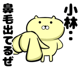 Kobayashi of sticker sticker #9260684