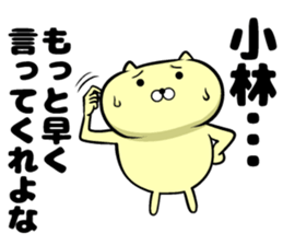 Kobayashi of sticker sticker #9260686