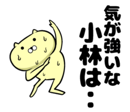 Kobayashi of sticker sticker #9260687