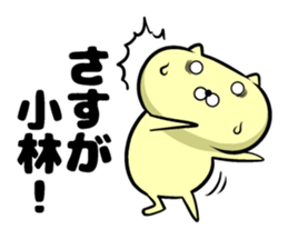 Kobayashi of sticker sticker #9260689