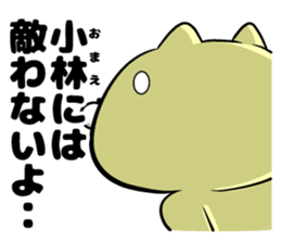 Kobayashi of sticker sticker #9260690