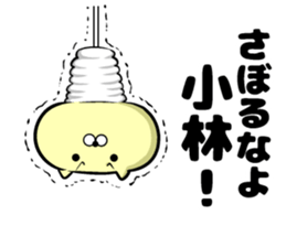 Kobayashi of sticker sticker #9260691