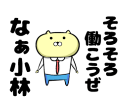 Kobayashi of sticker sticker #9260694