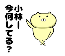 Kobayashi of sticker sticker #9260695