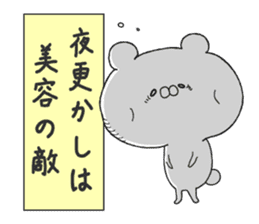 The sleepy bear sticker #9261053