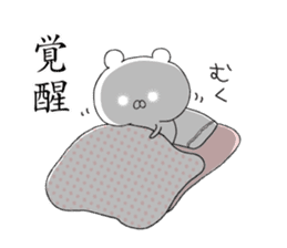 The sleepy bear sticker #9261055