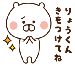 The sticker sent to Mr. amount sticker #9261413