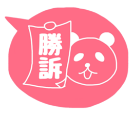 SHIROPAANDASAN sticker #9261418