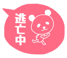 SHIROPAANDASAN sticker #9261441