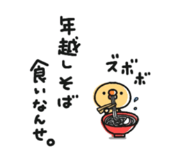 Sticker of a small chick's Winter sticker #9261682