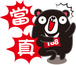 BEAR jog sticker #9261737