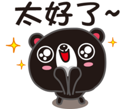 BEAR jog sticker #9261762