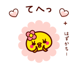 Cute little chick 2 sticker #9261898