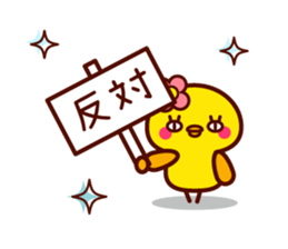 Cute little chick 2 sticker #9261903