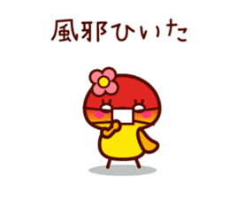 Cute little chick 2 sticker #9261910