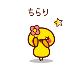 Cute little chick 2 sticker #9261915