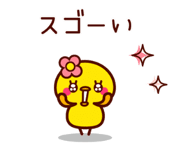 Cute little chick 2 sticker #9261919