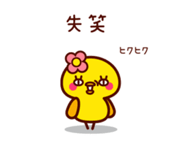 Cute little chick 2 sticker #9261920