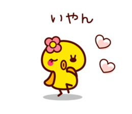 Cute little chick 2 sticker #9261927
