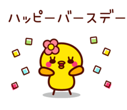 Cute little chick 2 sticker #9261928