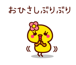 Cute little chick 2 sticker #9261931