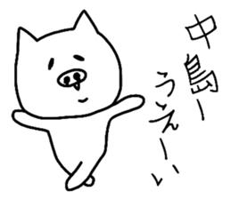 Easy-to-use Nakazima Sticker sticker #9261978