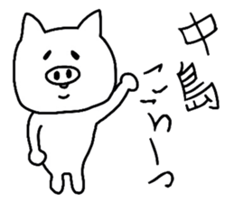 Easy-to-use Nakazima Sticker sticker #9261994