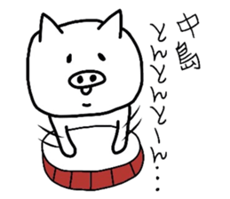 Easy-to-use Nakazima Sticker sticker #9262004